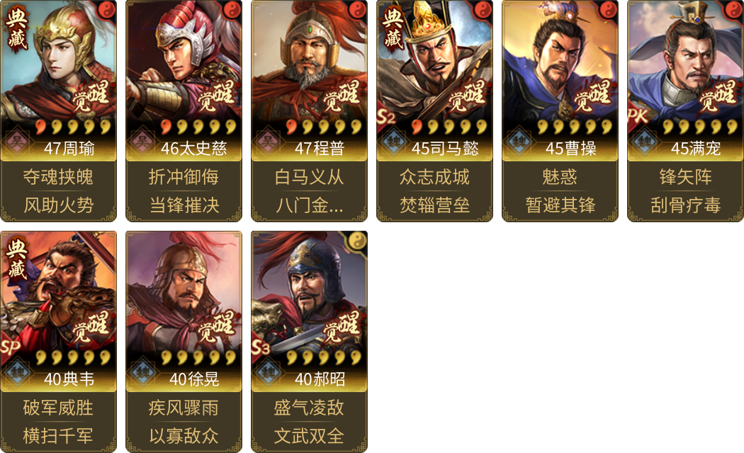 武将图片列表