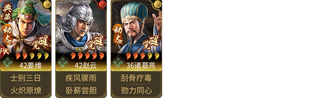 武将图片列表