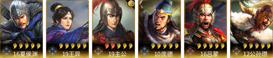 武将图片列表