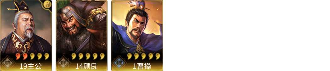 武将图片列表