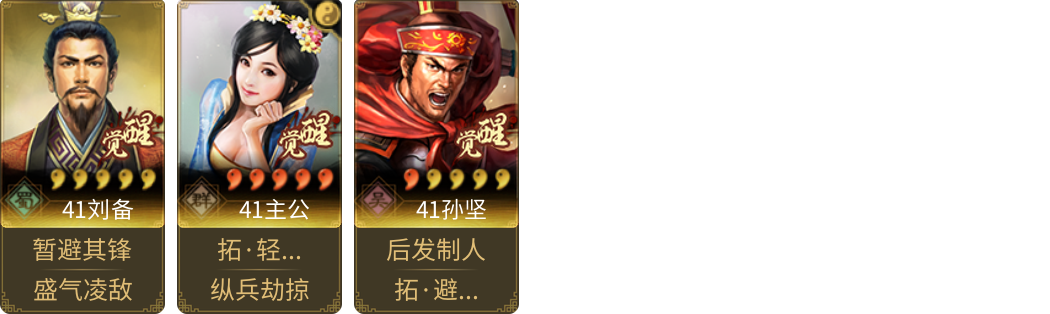 武将图片列表