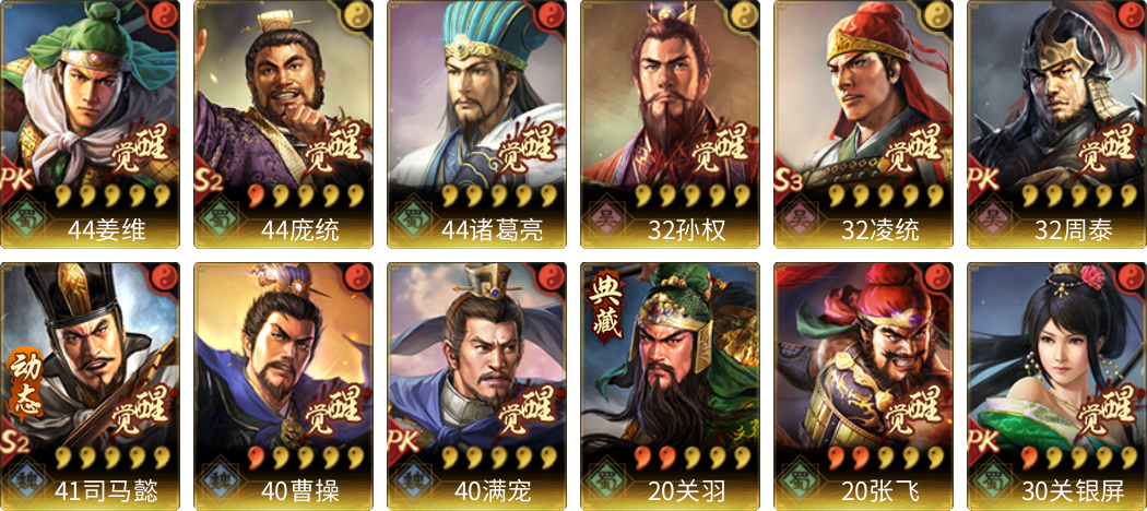 武将图片列表