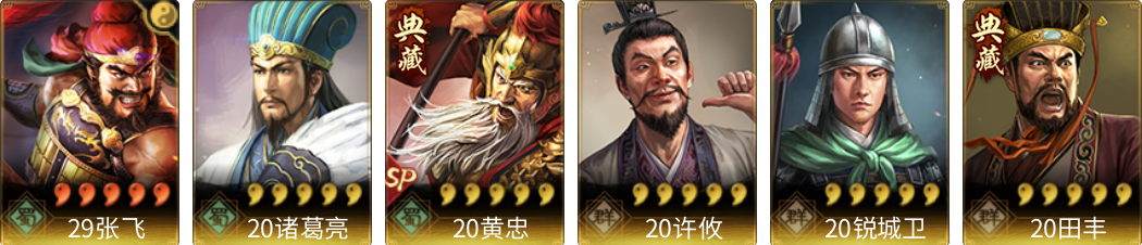 武将图片列表