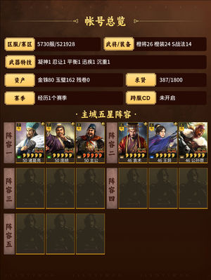 三国志战略版弃坑不玩了