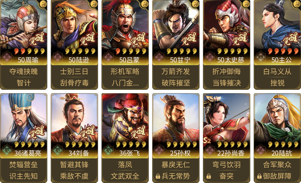 武将图片列表