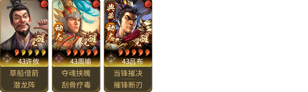 武将图片列表