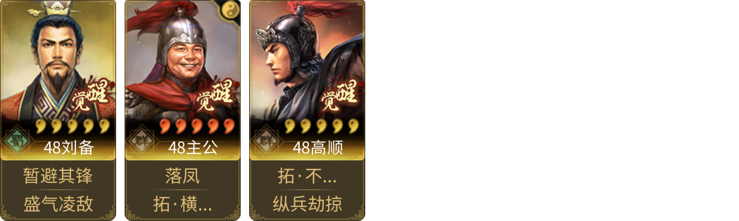 武将图片列表