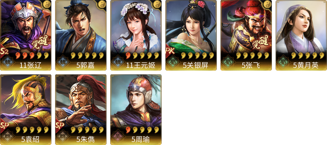 武将图片列表