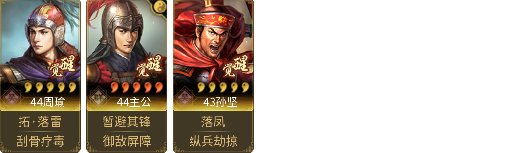 武将图片列表