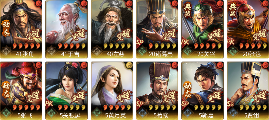 武将图片列表