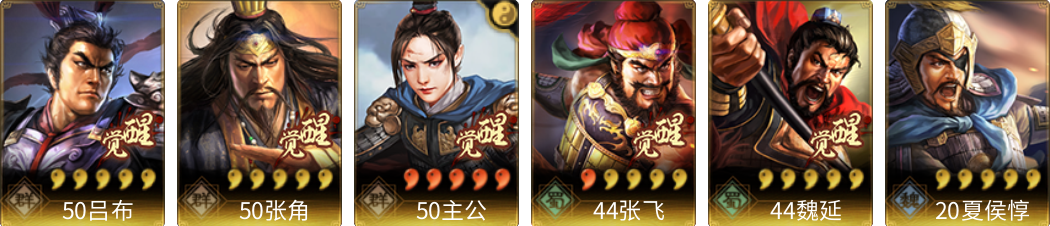 武将图片列表