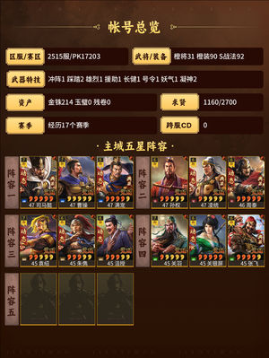三国志战略版不来好卡，退游了
