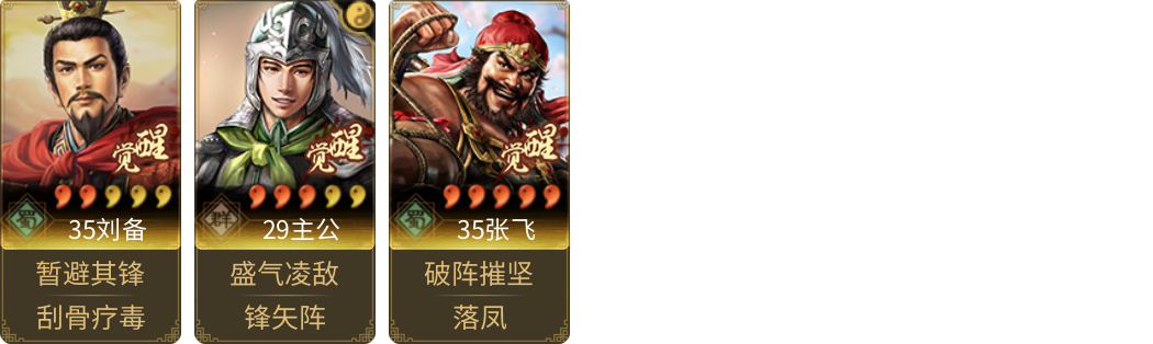 武将图片列表