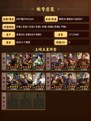 三国志战略版满红吴枪，满红雁形阵麒麟