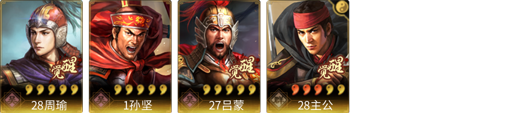 武将图片列表