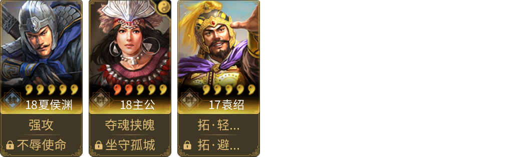 武将图片列表