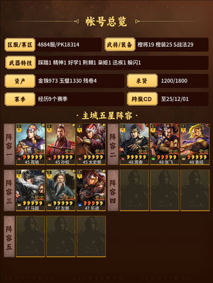 三国志战略版黑马核弹张吴弓