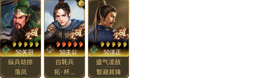 武将图片列表