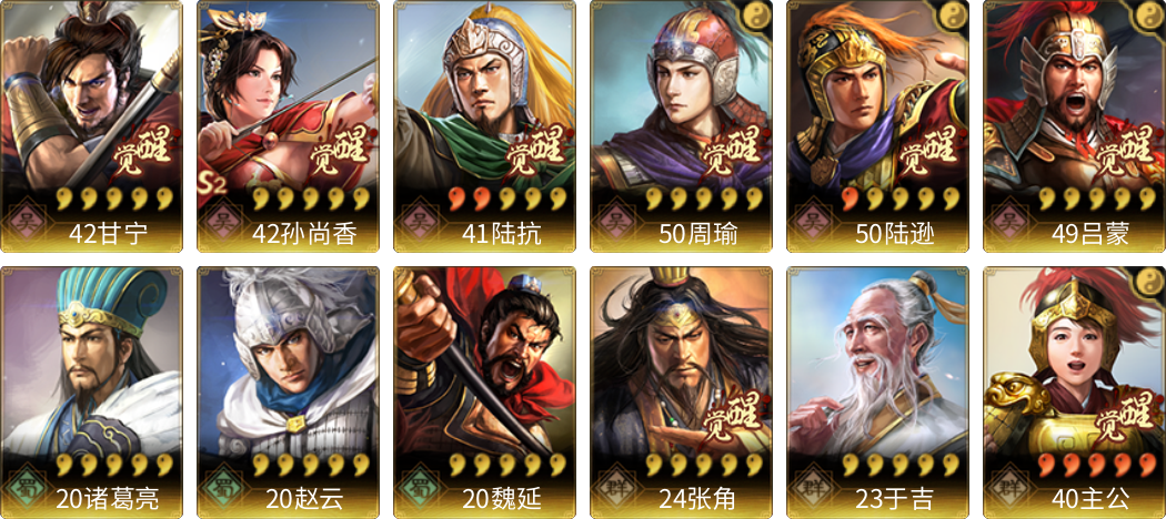 武将图片列表