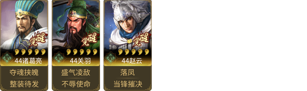 武将图片列表