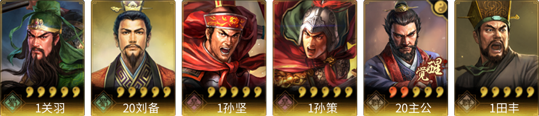 武将图片列表