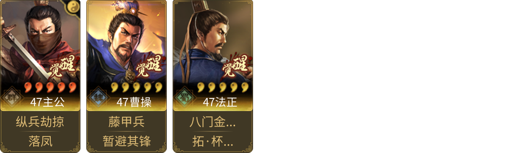 武将图片列表