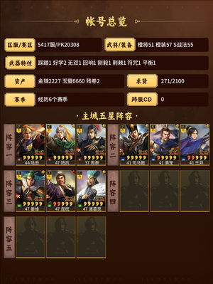 三国志战略版有月卡，诚信出