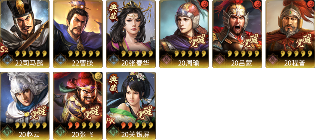 武将图片列表