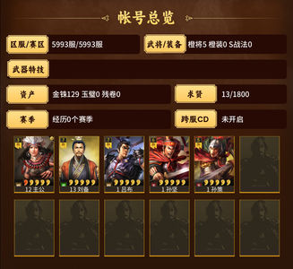 三国志战略版刘备吕布60天双月卡