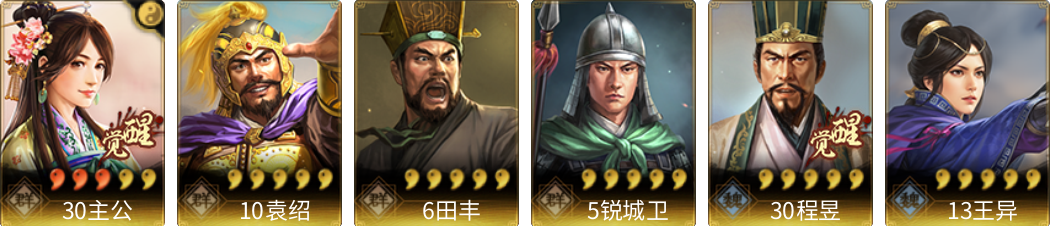 武将图片列表