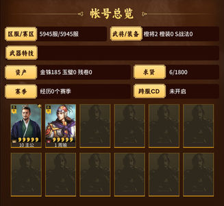 三国志战略版5945零氪周瑜