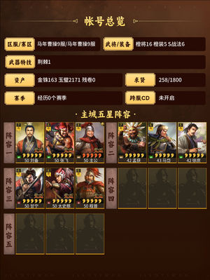 三国志战略版霸业盟，蜀盾，甘太程，汉弓