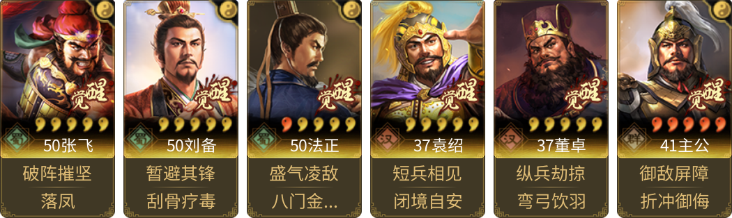 武将图片列表