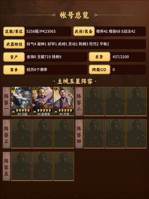 三国志战略版没时间玩,甩了