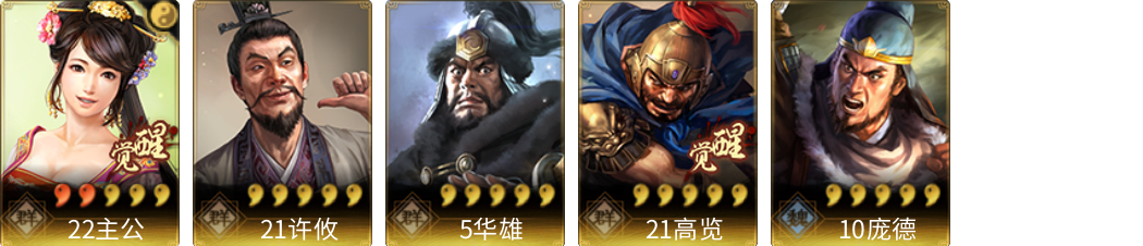 武将图片列表