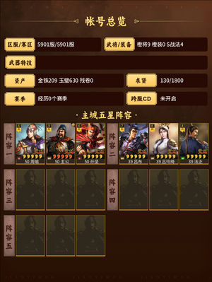 三国志战略版双月卡技能全