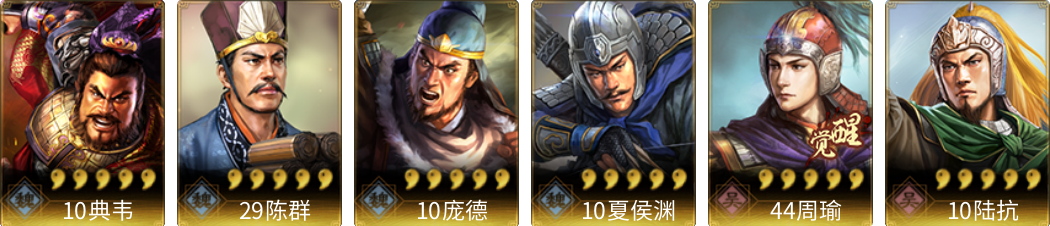 武将图片列表