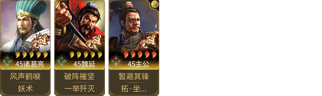 武将图片列表