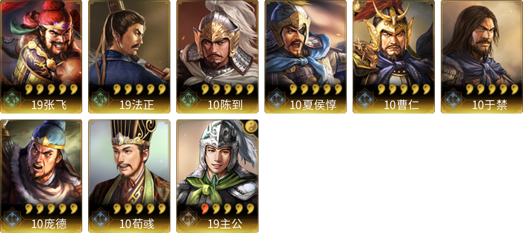 武将图片列表