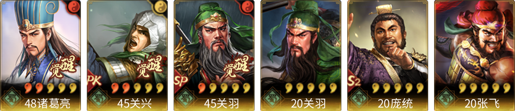 武将图片列表