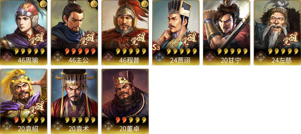武将图片列表