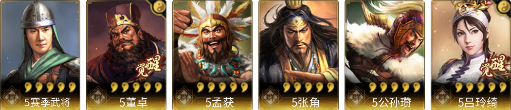 武将图片列表