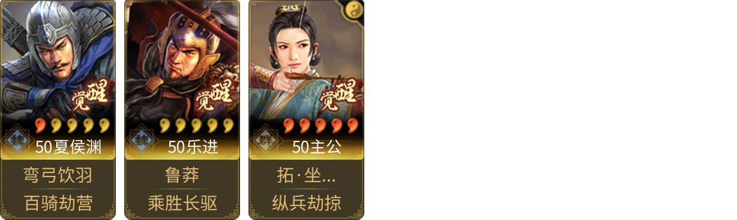 武将图片列表