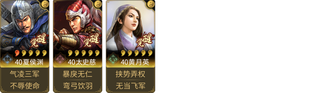 武将图片列表