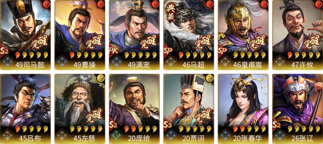 武将图片列表