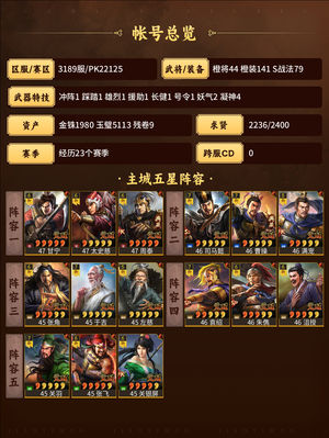 三国志战略版看重塑，议价就出