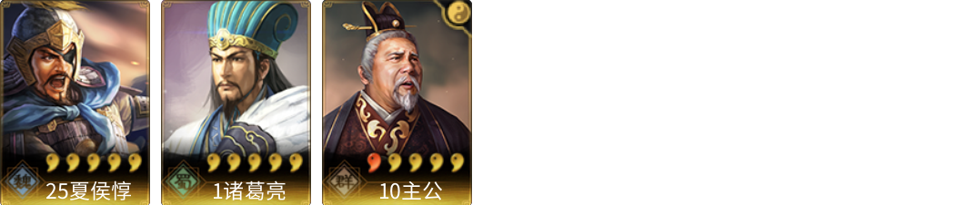 武将图片列表