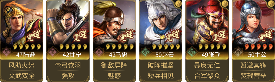 武将图片列表