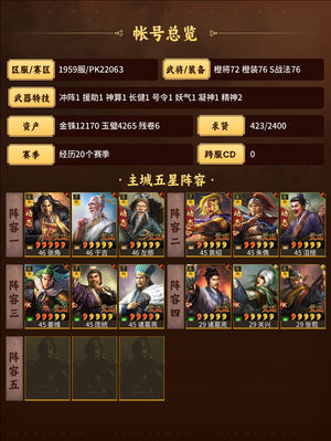 三国志战略版满特技三仙，高红麒麟，懂的来
