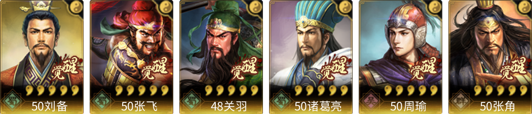 武将图片列表